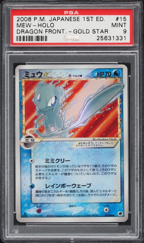 Mew ☆ — Dragon Frontiers (Offense and Defense of the Furthest Ends) PSA 9