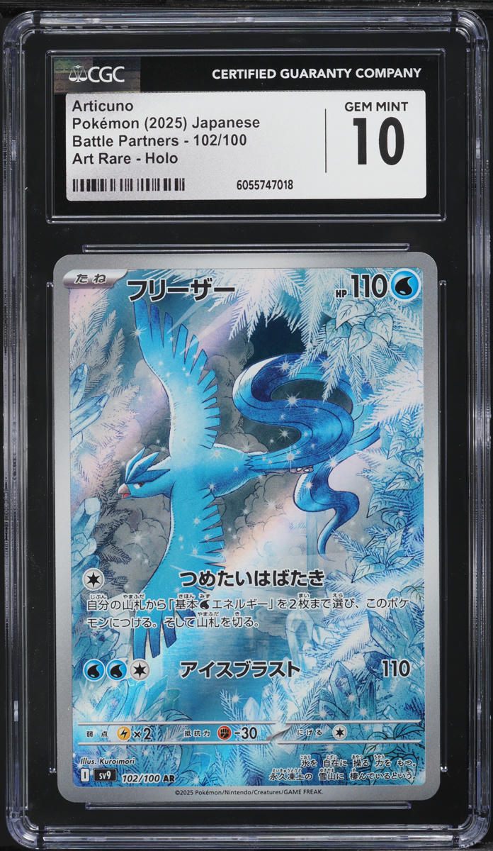2025 Pokemon Japanese SV Battle Partners AR Articuno #102 CGC 10 GEM MINT