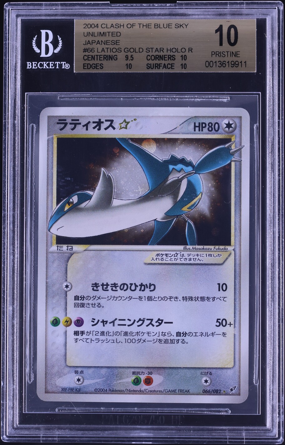 2004 Pokemon Japanese Clash Of The Blue Sky Holo Latios Gold Star #66 BGS 10