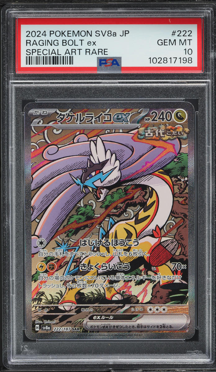 2024 Pokemon Japanese SV Terastal Fest Ex SAR Raging Bolt Ex #222 PSA 10 GEM