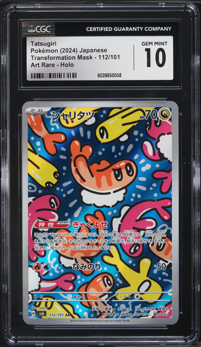 2024 Pokemon Japanese SV Transformation Mask AR Tatsugiri #112 CGC 10 GEM MINT