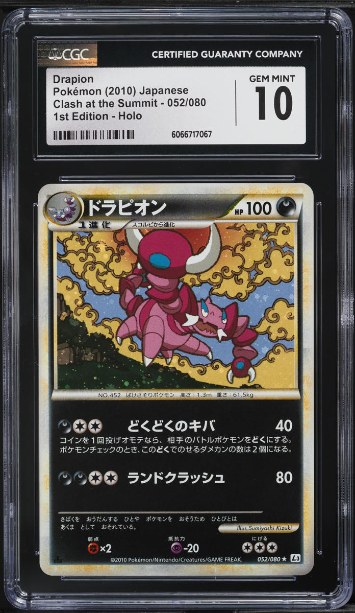 2010 Pokemon Japanese Clash At The Summit 1st Edition Holo Drapion #52 CGC 10