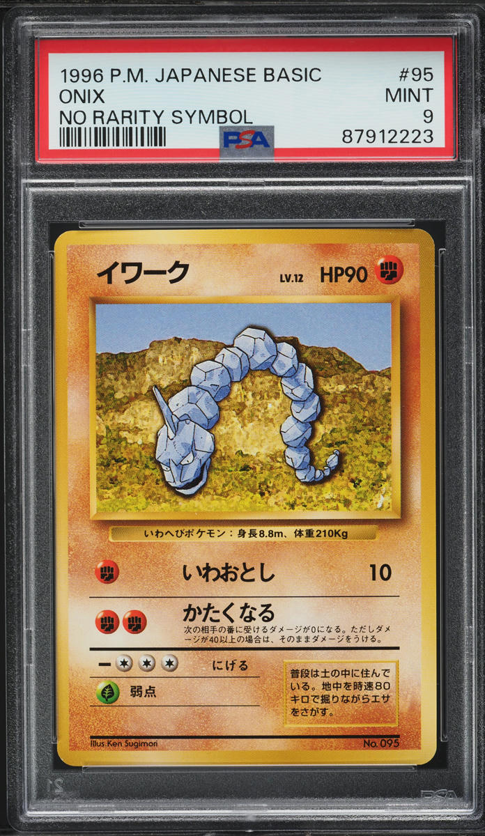1996 Pokemon Japanese Base Set No Rarity Symbol Onix #95 PSA 9 MINT