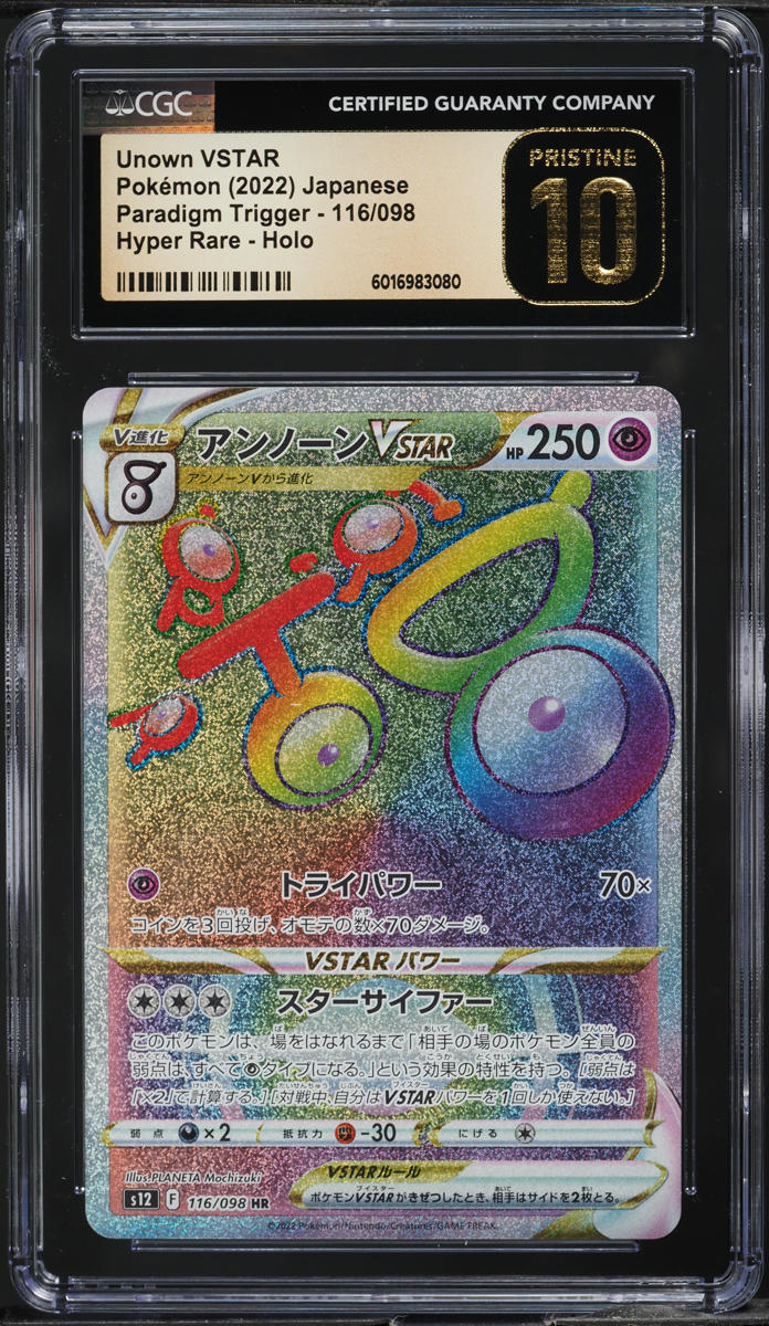 2022 Pokemon Japanese SWSH Paradigm Trigger Hyper Rare Unown VSTAR #116 CGC 10