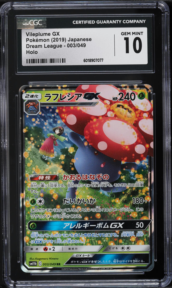 2019 Pokemon Japanese Sun & Moon Dream League Vileplume GX #3 CGC 10 GEM MINT