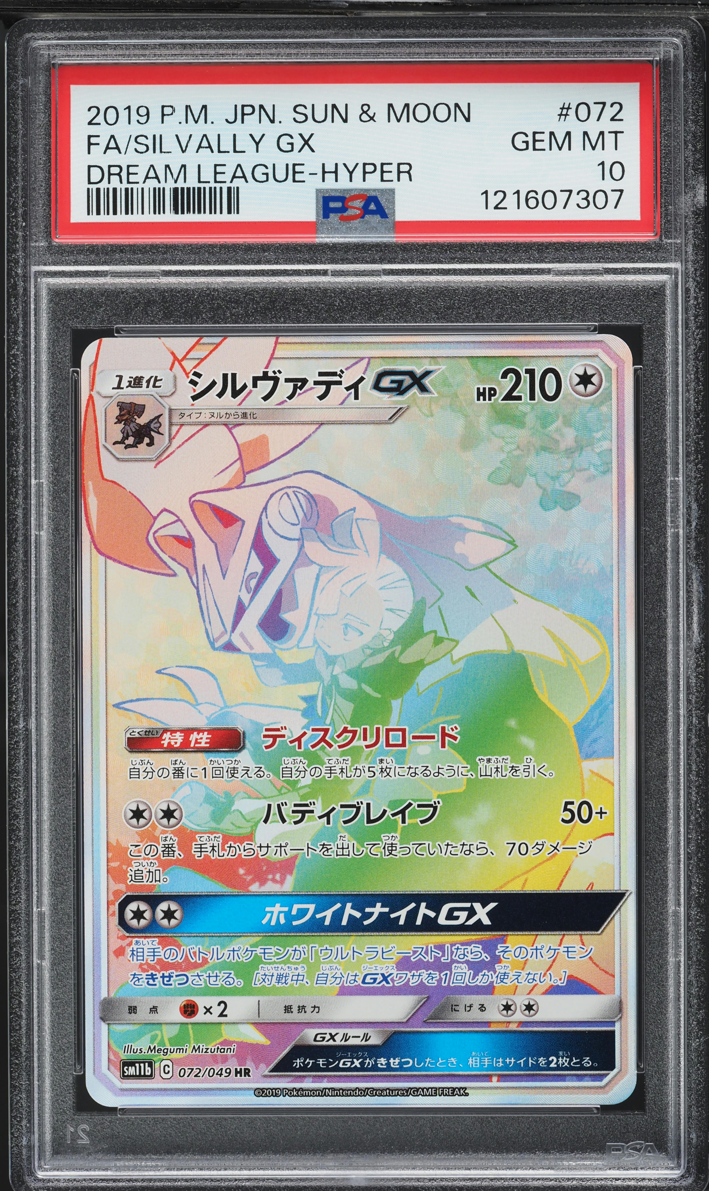 2019 Pokemon Japanese Sun & Moon Dream League Hyper Rare Silvally GX #72 PSA 10 GEM MINT