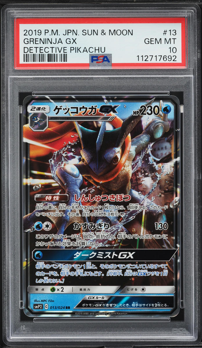 2019 Pokemon Japanese SM Detective Pikachu Greninja GX #13 PSA 10 GEM MINT