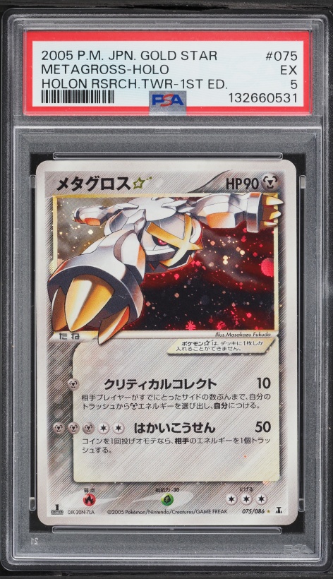 Metagross ☆ — Holon Research Tower PSA 5