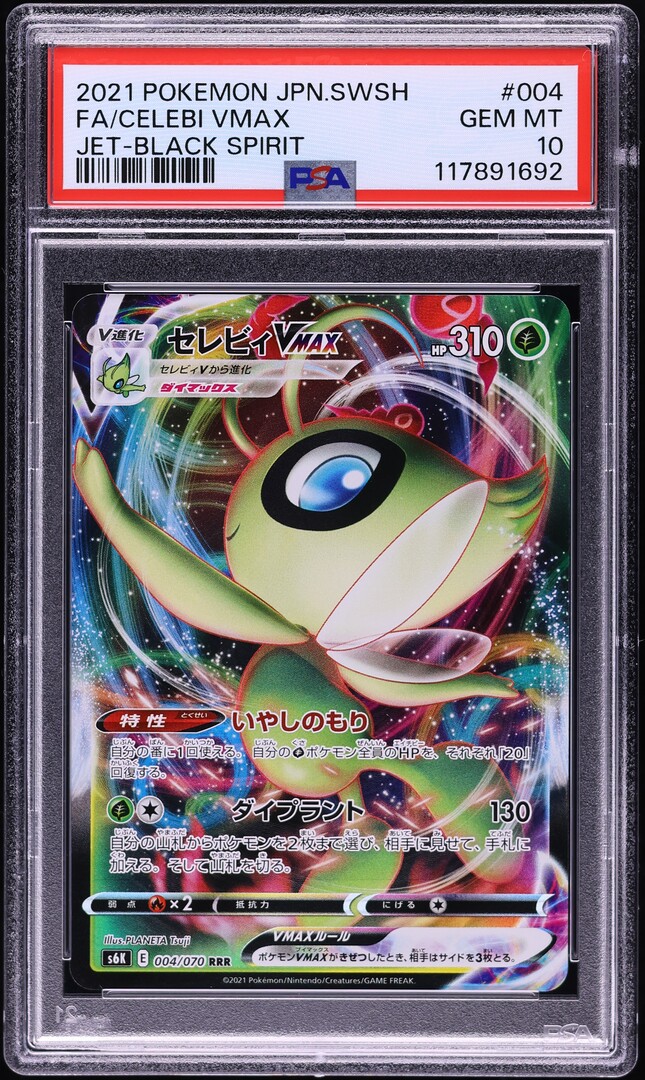 セレビィV 2021年 #175 JET BLACK SPIRIT psa10 Celebi V #175/S-P Prices | Pokemon Japanese Promo | Pokemon