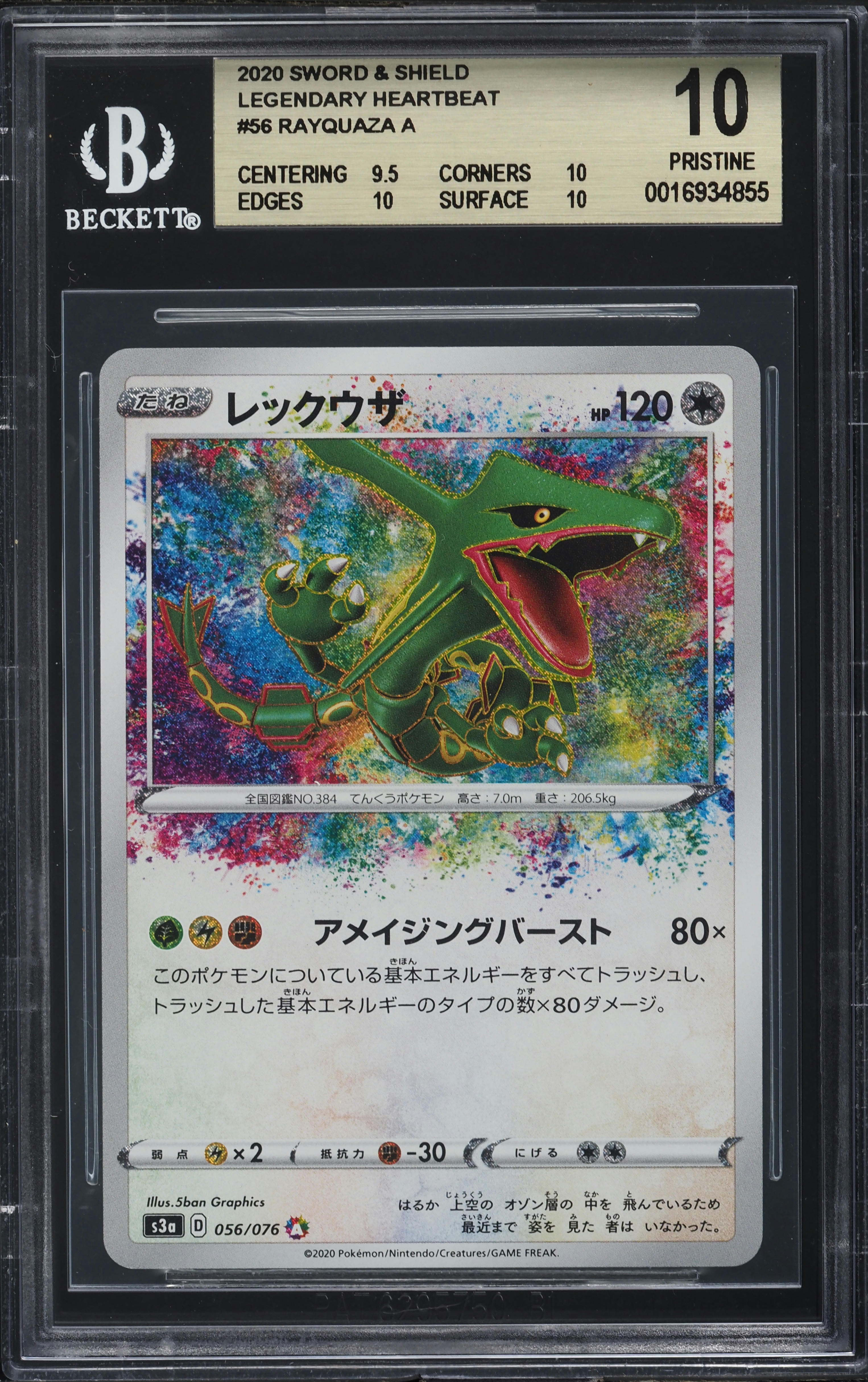 【連番】セビエ セゴール セグレイブ 【PSA10】 【 PSA7】 セビエ セゴール セグレイブ 進化ライン PSA10 3連番 - メルカリ