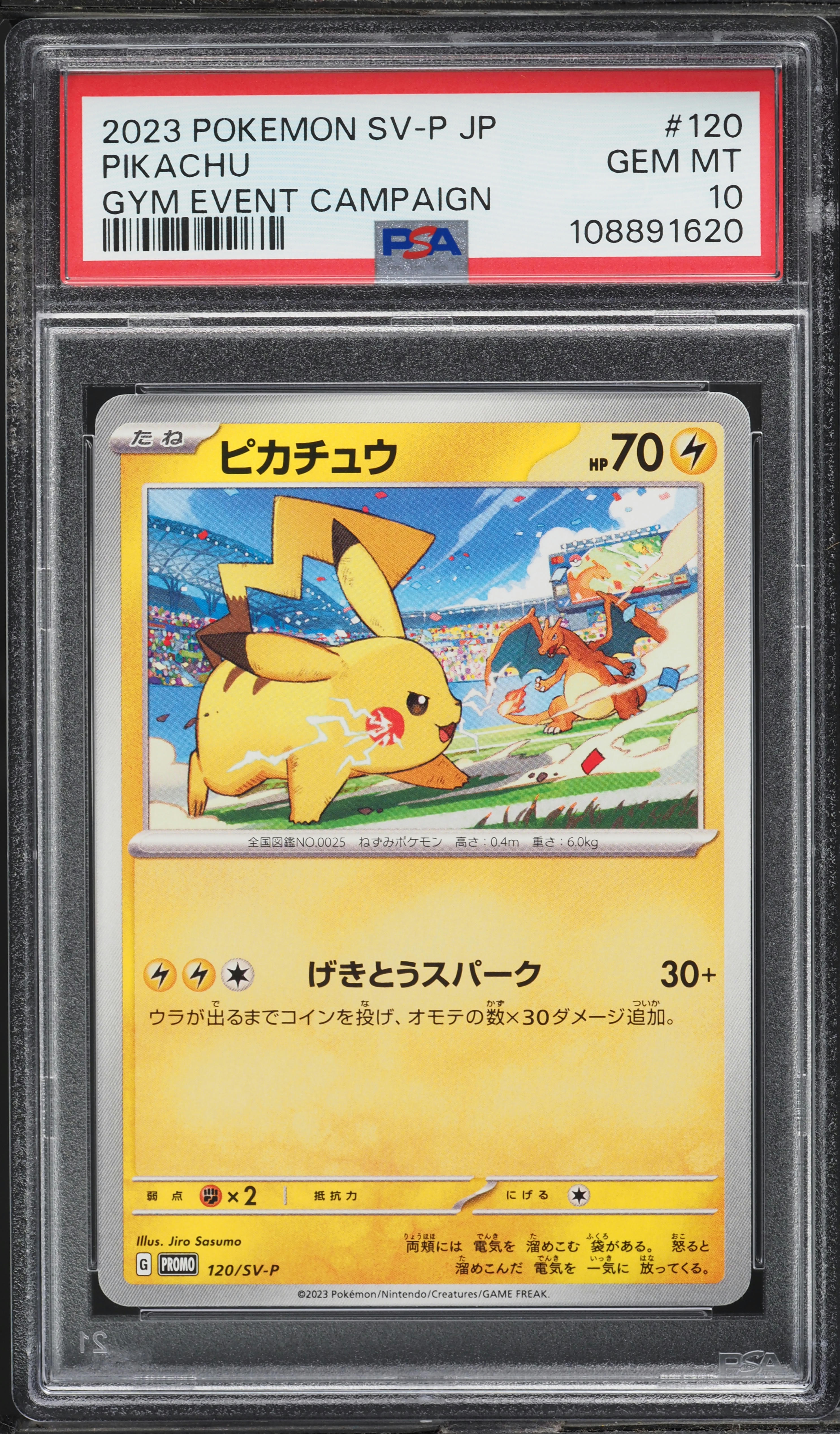 2023 Pokemon Japanese SV Promo Gym Event Campaign Pikachu #120 PSA 10 GEM MINT