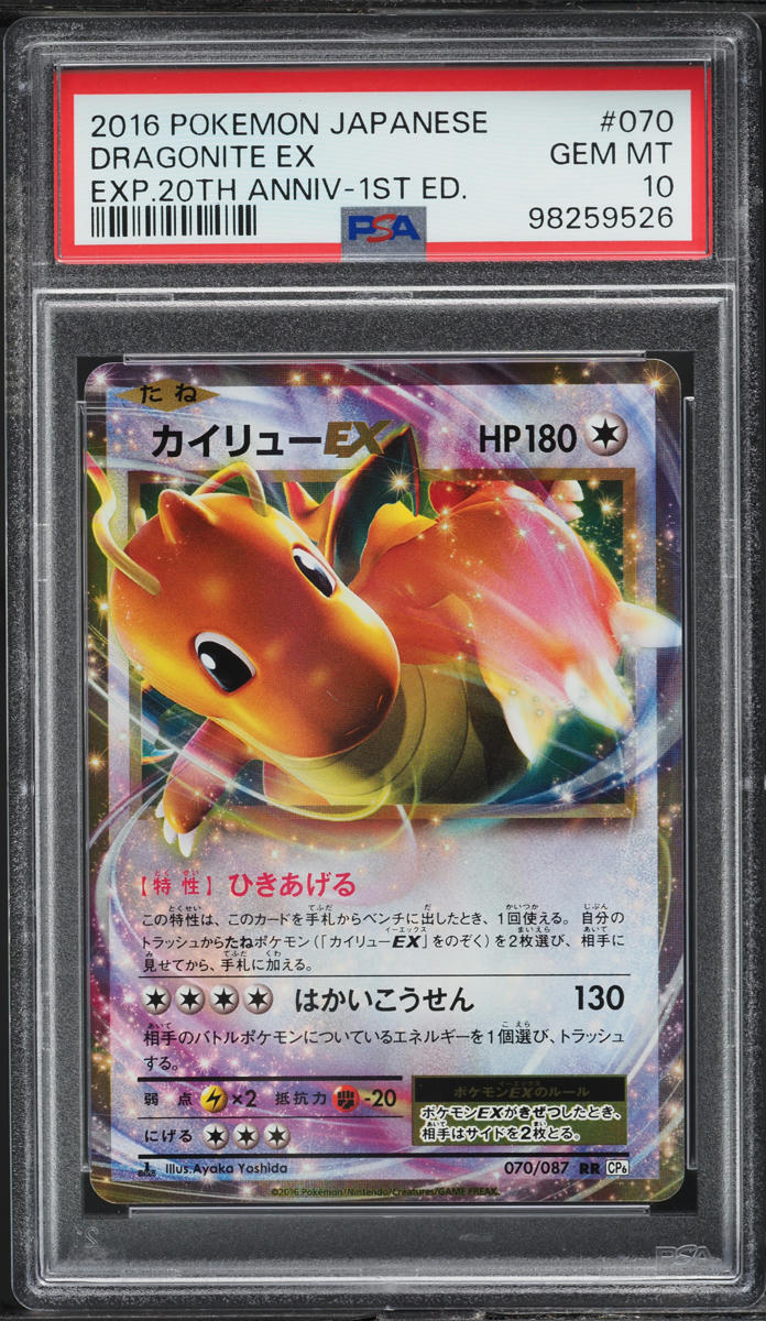 2016 Pokemon Japanese 20th Anniversary 1st Edition Dragonite EX #70 PSA 10 GEM
