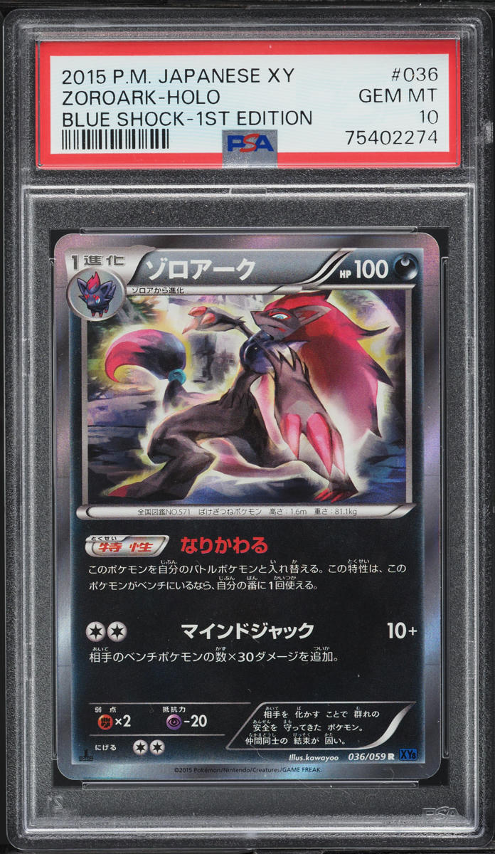 2015 Pokemon Japanese XY Blue Shock 1st Edition Holo Zoroark #36 PSA 10 GEM MINT