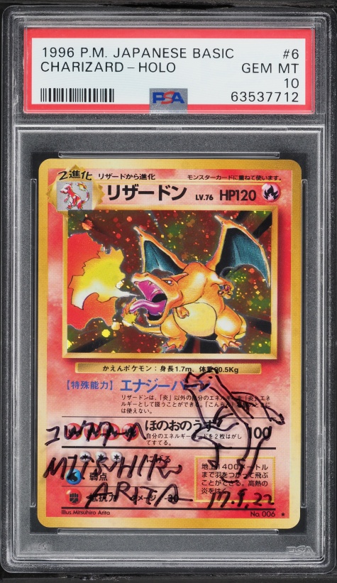リザードン PSA 10