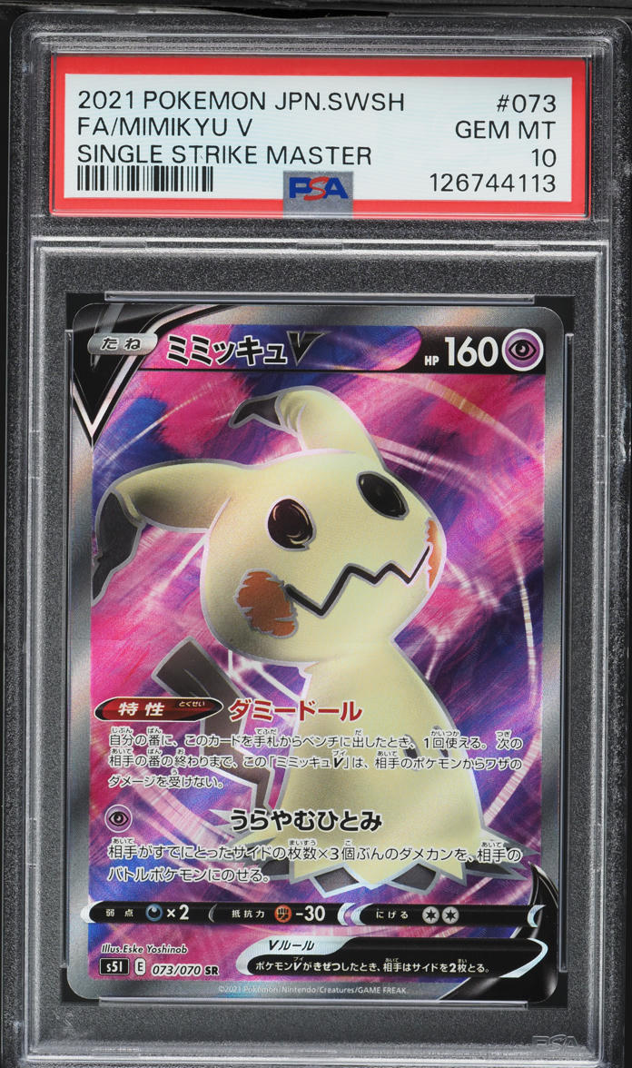 2021 Pokemon Japanese Sword & Shield Single Strike Master AR Mimikyu V #73 PSA 10 GEM MINT