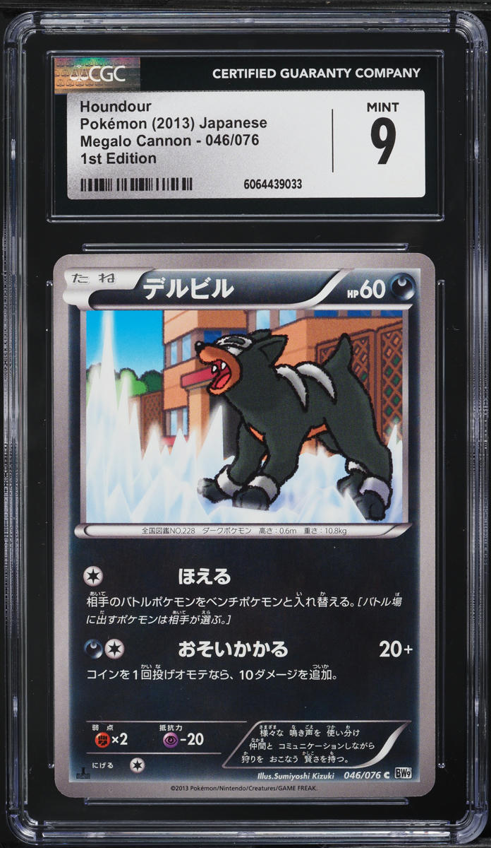 2013 Pokemon Japanese BW Megalo Cannon 1st Edition Houndour #46 CGC 9 MINT