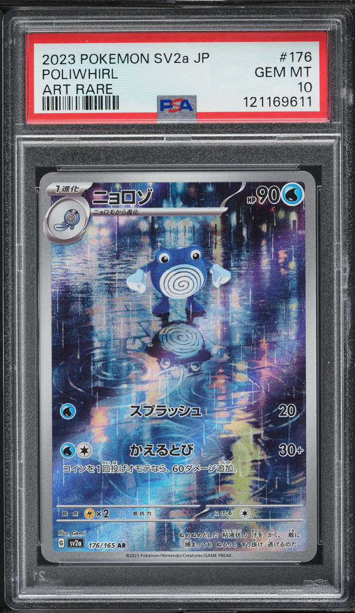 2023 Pokemon Japanese Scarlet & Violet 151 AR Poliwhirl #176 PSA 10 GEM MINT