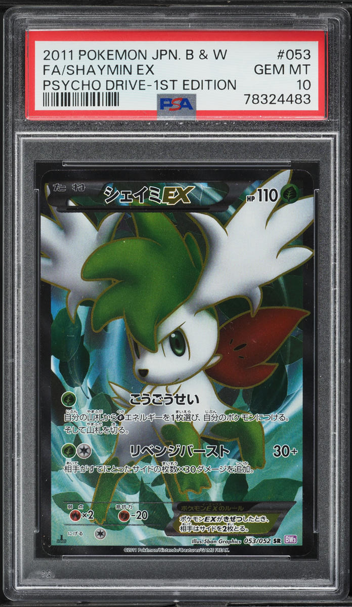 Shaymin ex 2011 Japanese Black & White: Psycho Drive #053/052 1st