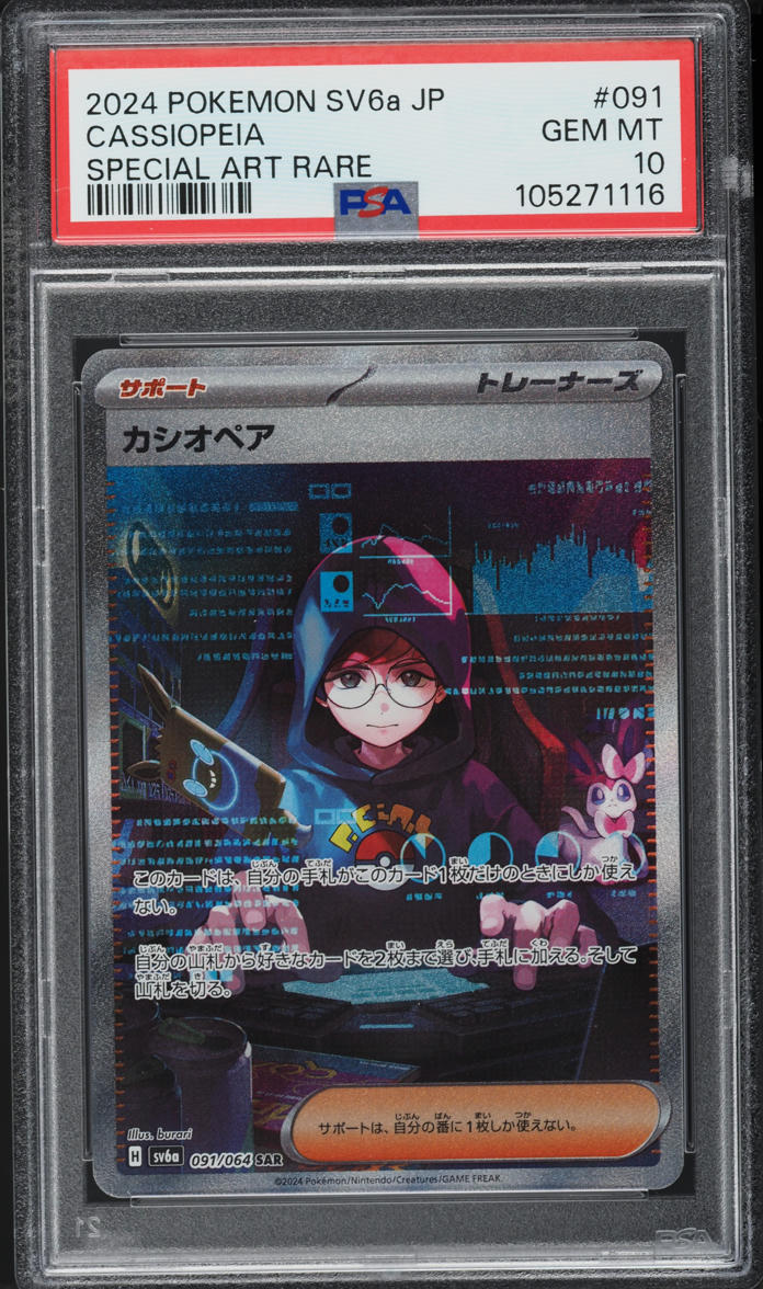 2024 Pokemon Japanese SV Night Wanderer SAR Cassiopeia #91 PSA 10 GEM MINT