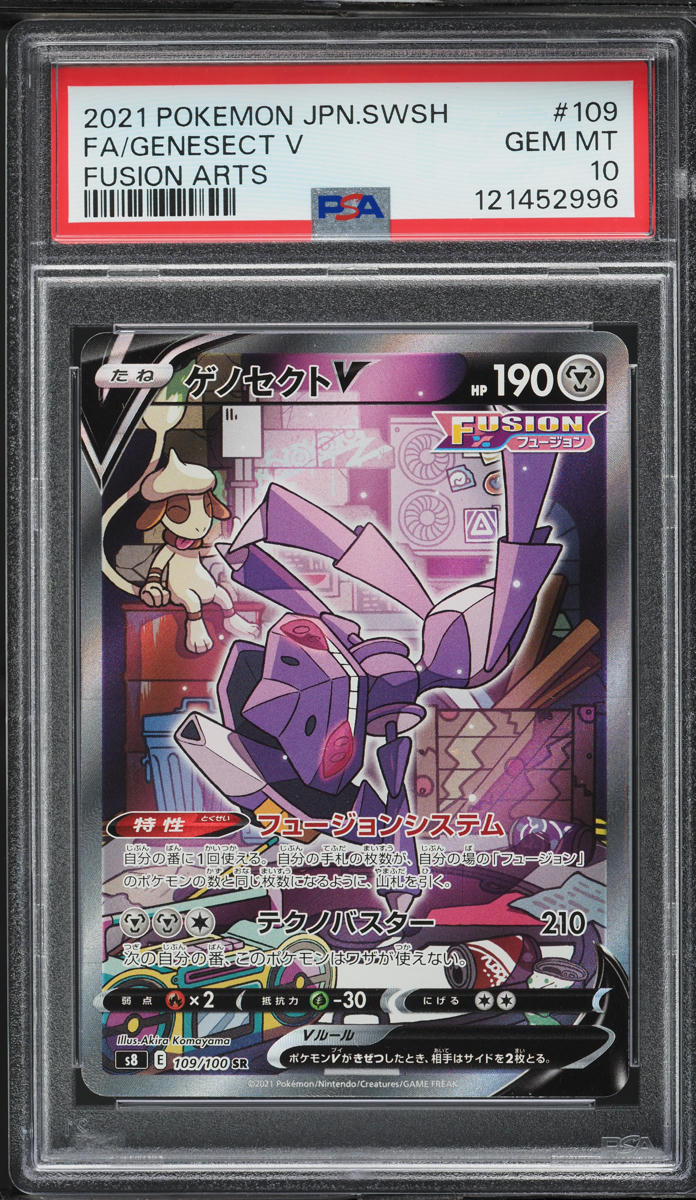 2021 Pokemon Japanese SWSH Fusion Arts Alt Art Genesect V #109 PSA 10 GEM MINT
