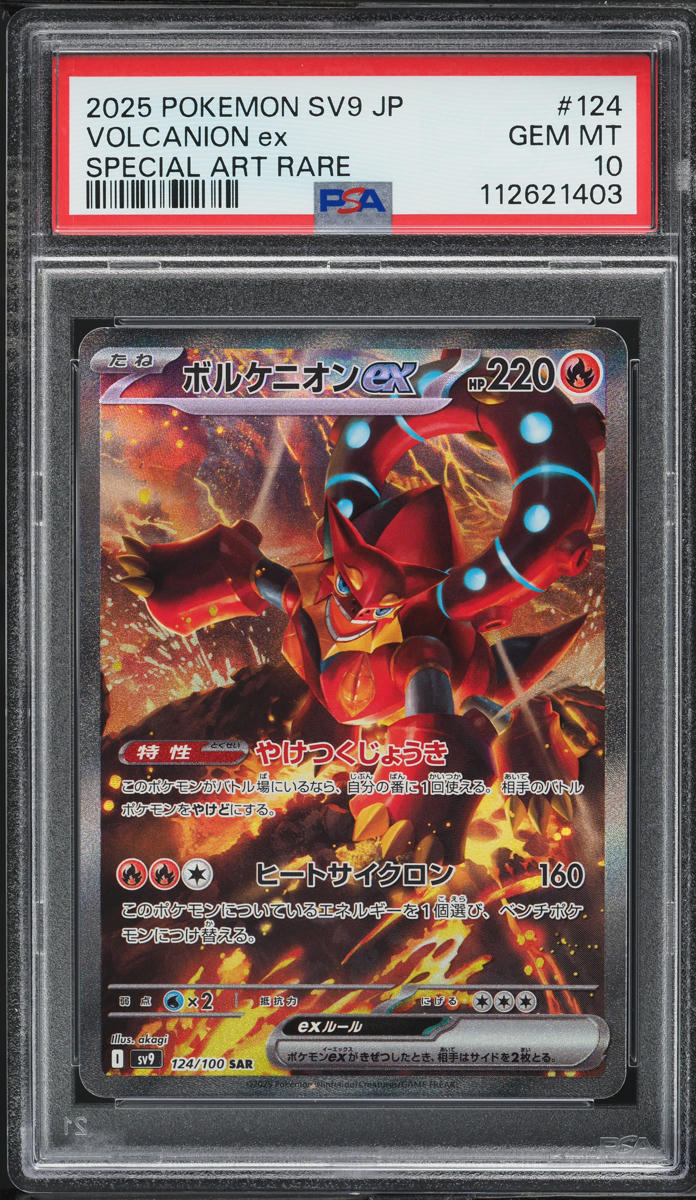 2025 Pokemon Japanese SV Battle Partners SAR Volcanion ex #124 PSA 10 GEM MINT