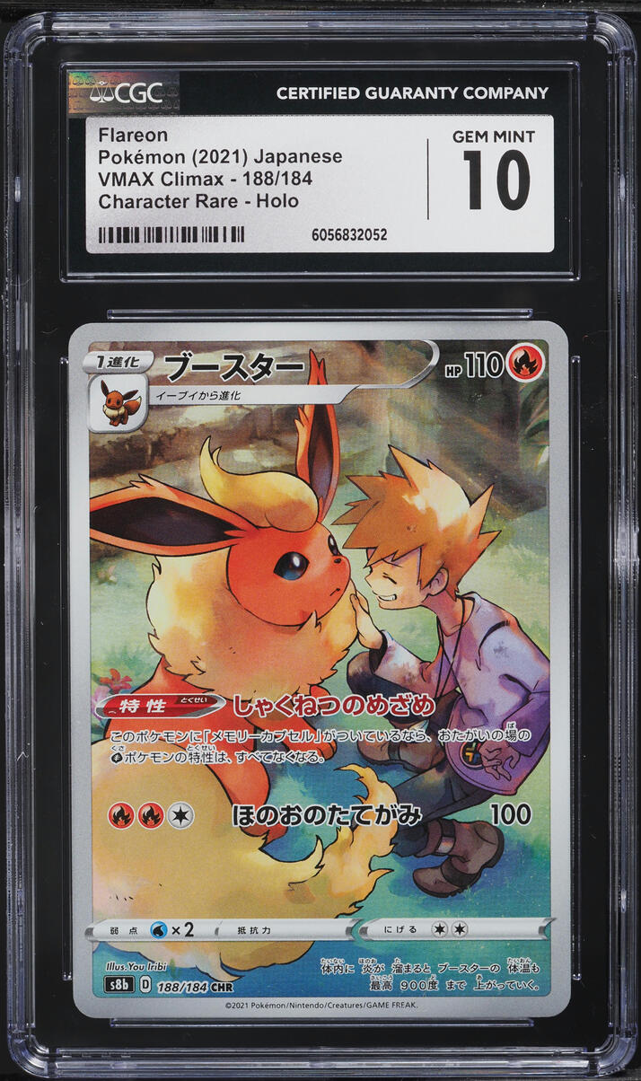 2021 Pokemon Japanese SWSH VMAX Climax Full Art Flareon #188 CGC 10 GEM MINT