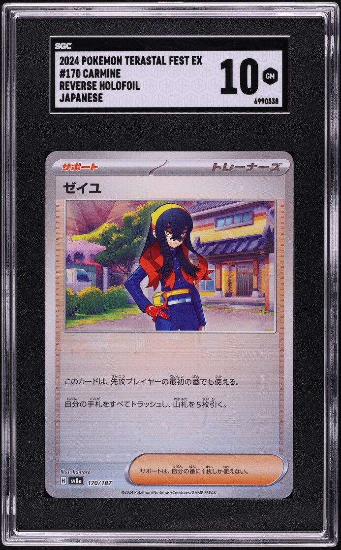 2024 Pokemon Japanese Terastal Fest Ex Reverse Holofoil Carmine #170 SGC 10 GEM