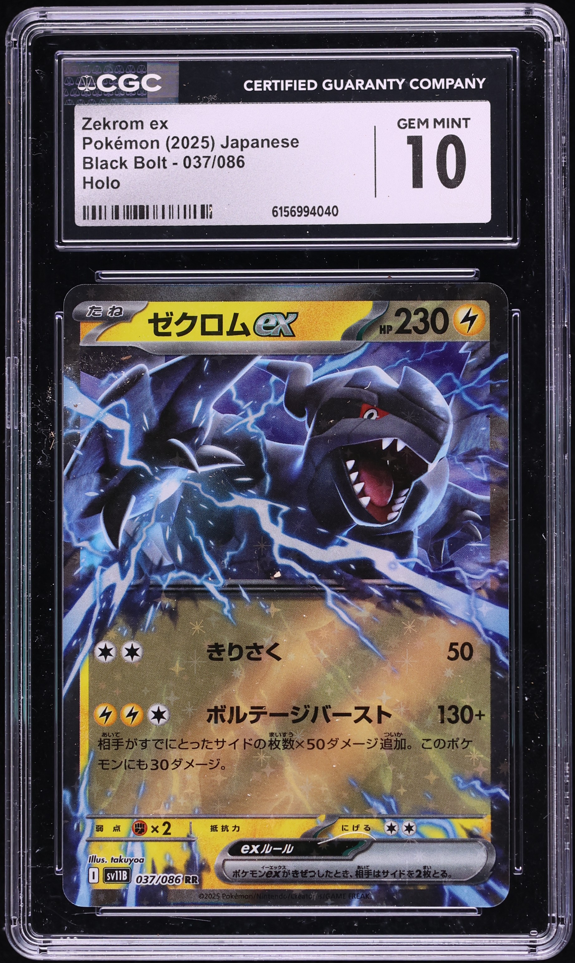 2025 Pokemon Japanese Scarlet & Violet Black Bolt Holo Zekrom ex #37 CGC 10 GEM MINT