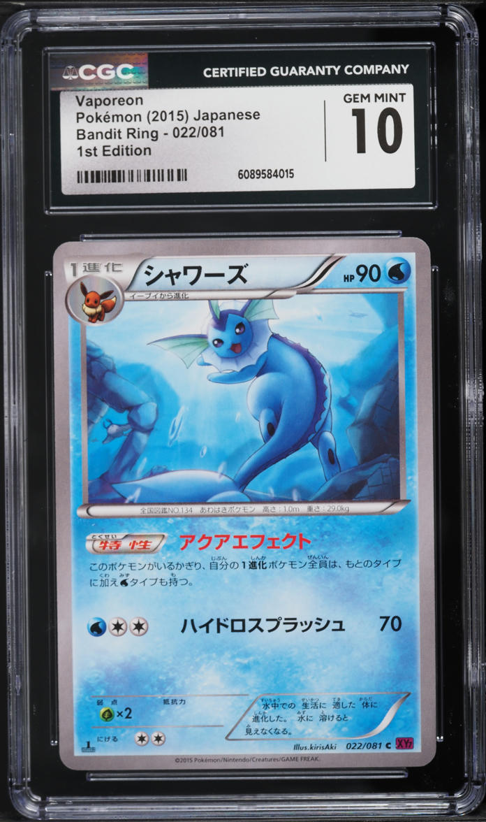 2015 Pokemon Japanese XY Bandit Ring 1st Edition Vaporeon #22 CGC 10 GEM MINT