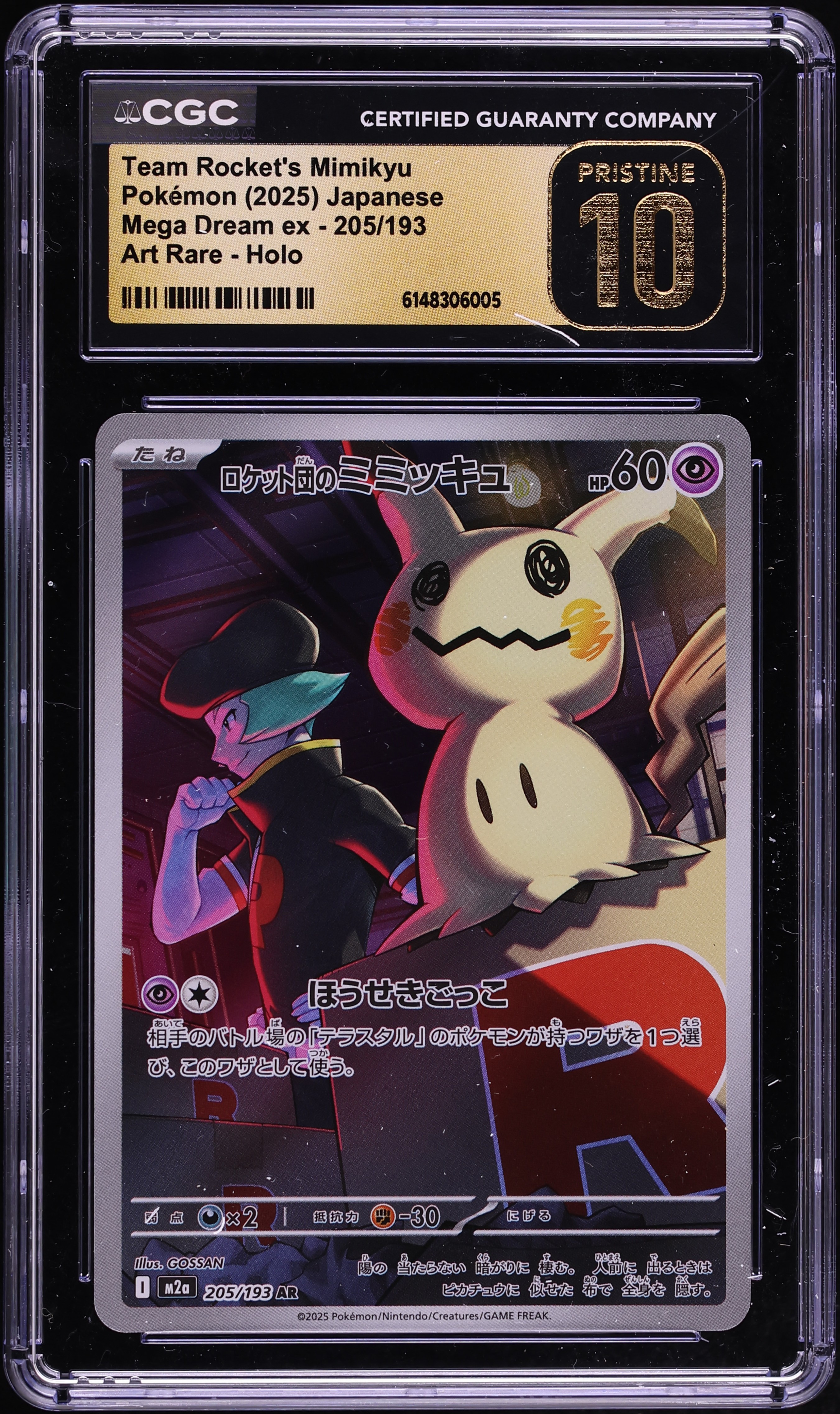2025 Pokemon Japanese Mega Dream Ex AR Team Rocket's Mimikyu #205 CGC 10 PRISTINE