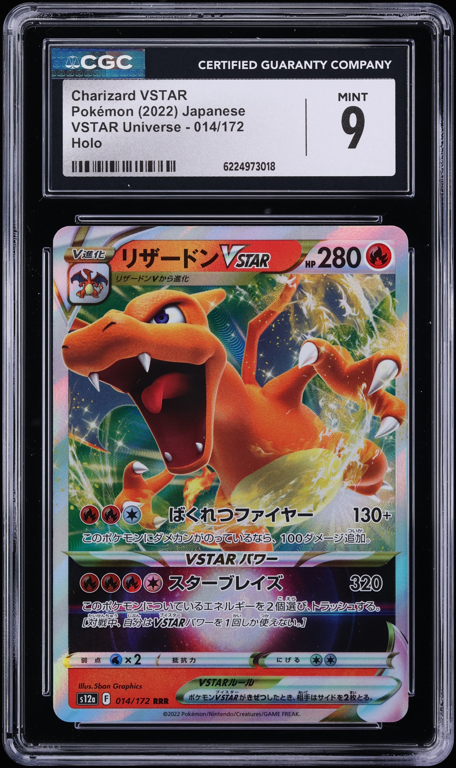 2022 Pokemon Japanese Sword & Shield VSTAR Universe Holo Charizard VSTAR #14 CGC 9 MINT