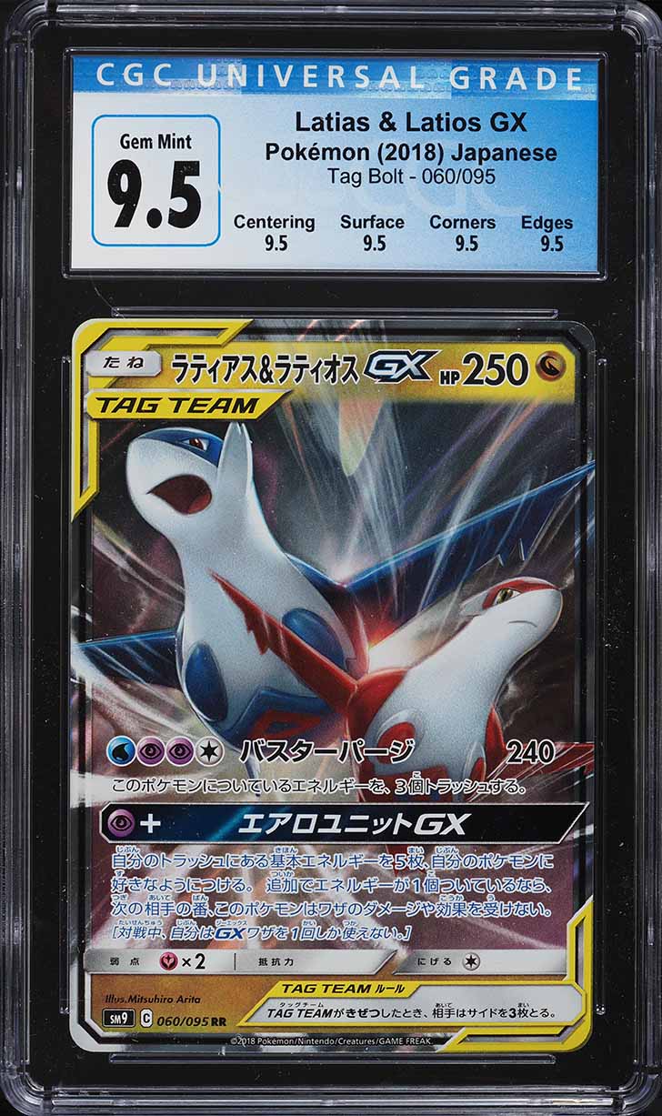 2018 Pokemon Japanese SM Tag Bolt Latias & Latios GX #60 CGC 9.5 GEM