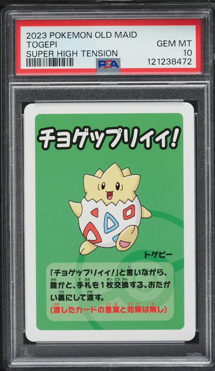 2023 Pokemon Japanese Old Maid Super High Tension Togepi PSA 10 GEM MINT