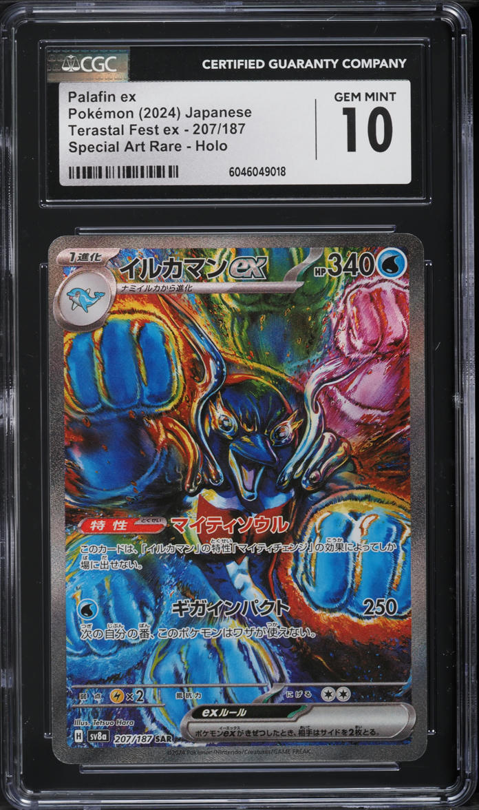 2024 Pokemon Japanese SV Terastal Fest ex SAR Palafin ex #207 CGC 10 GEM MINT
