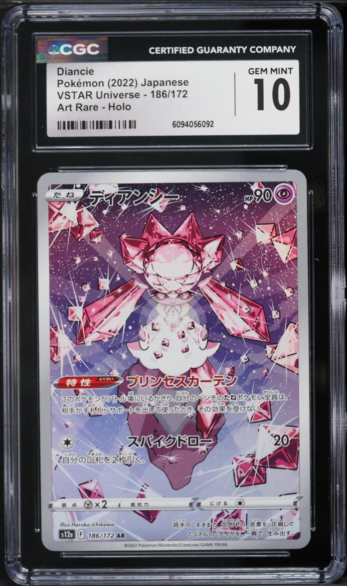 2022 Pokemon Japanese Sword & Shield VSTAR Universe AR Diancie #186 CGC 10 GEM MINT