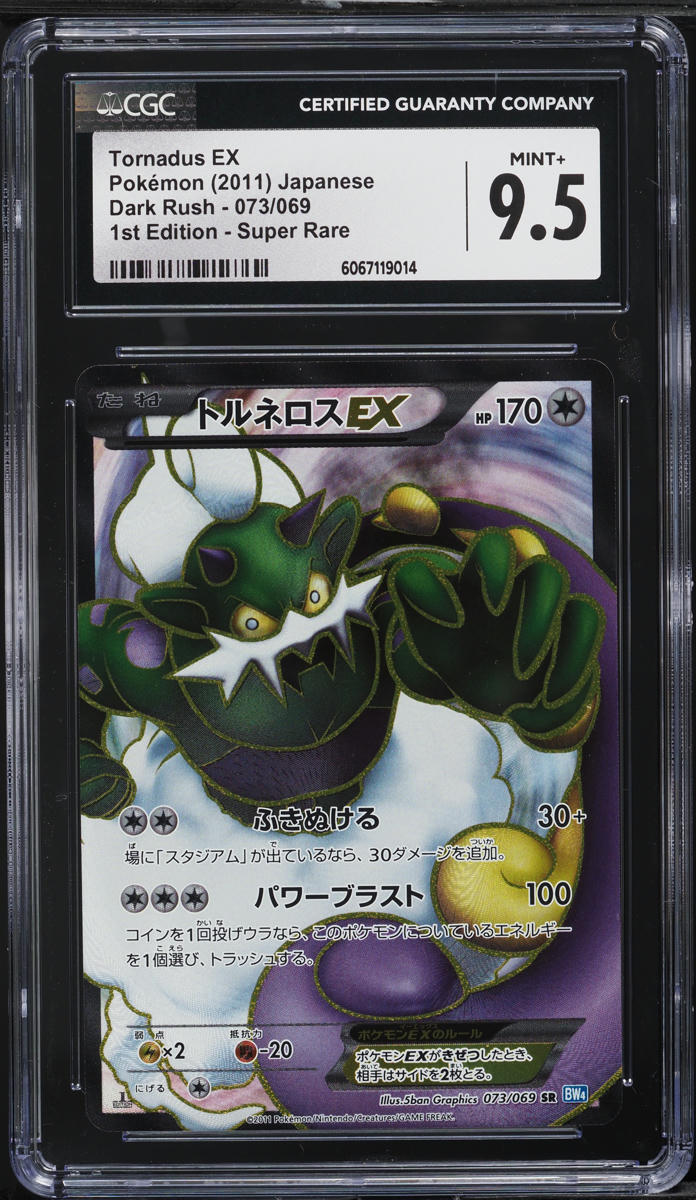 2011 Pokemon Japanese BW Dark Rush 1st Edition SR Tornadus EX #073 CGC 9.5 MINT+