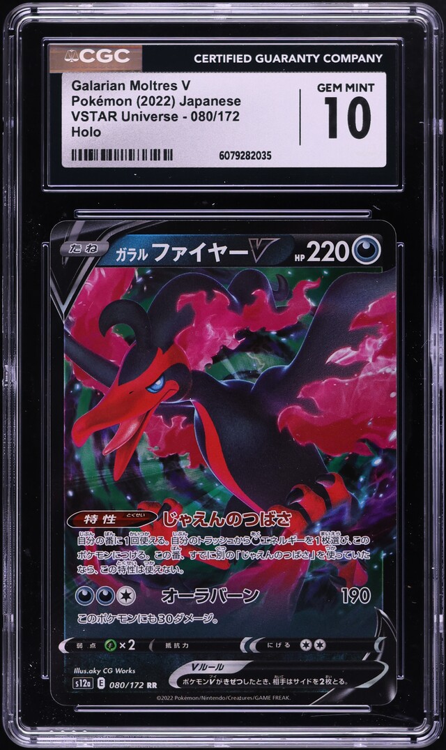 2022 Pokemon Japanese SWSH VSTAR Universe Galarian Moltres V #80 CGC 10 GEM MINT