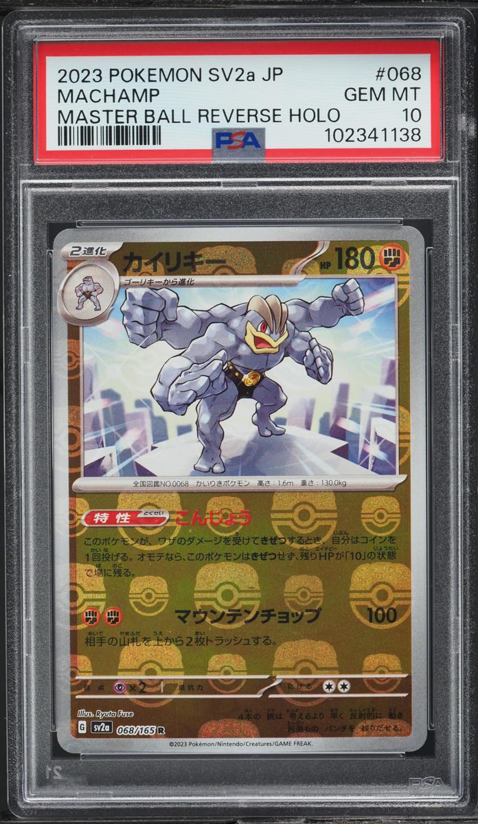 2023 Pokemon Japanese SV 151 Master Ball Reverse Holo Machamp #068 PSA 10 GEM