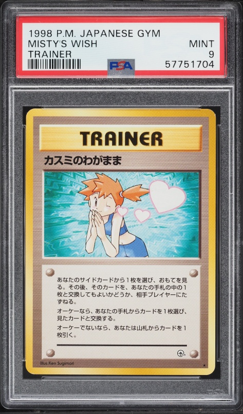 カスミのわがまま PSA