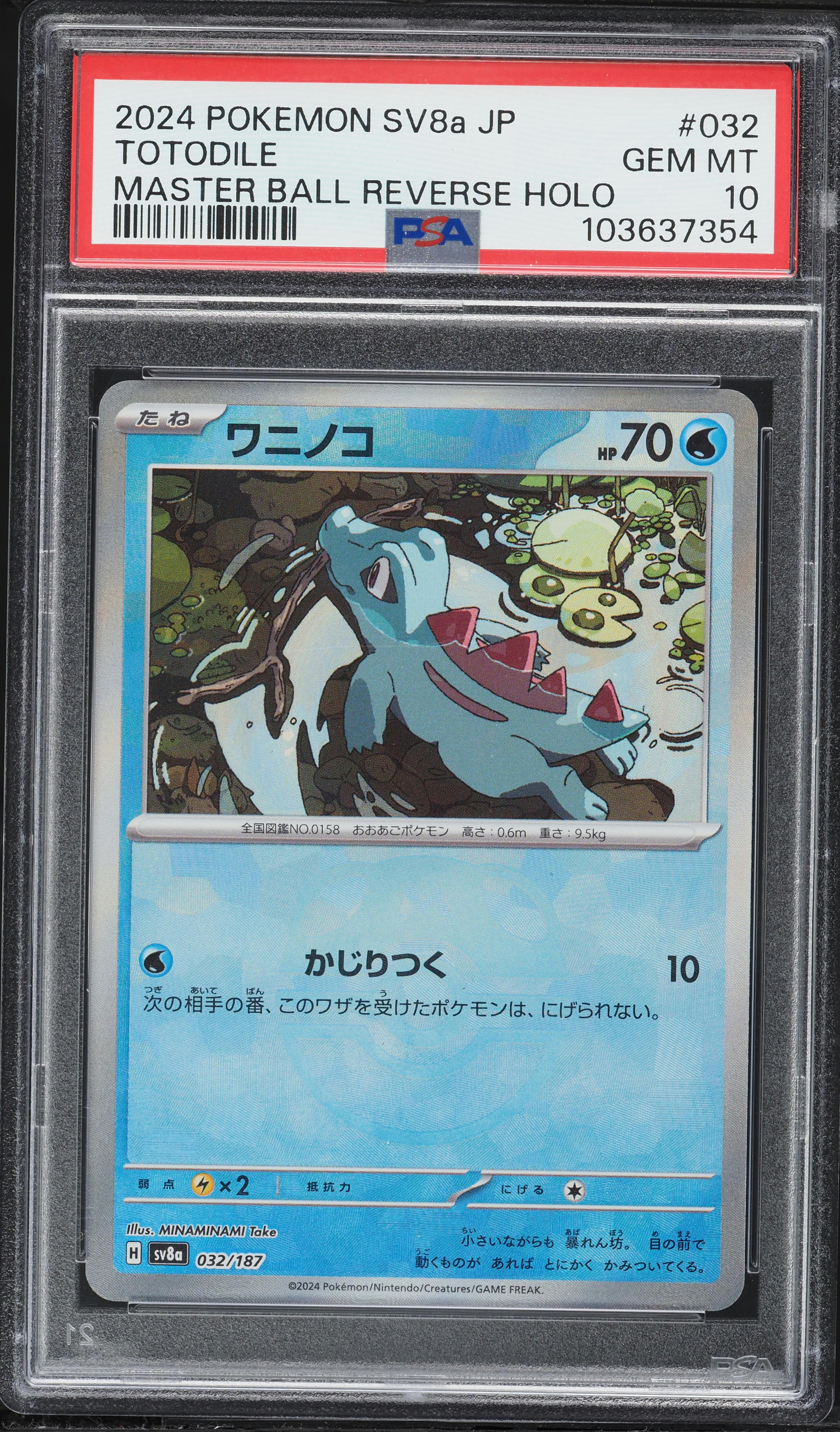2024 Pokemon Japanese SV Terastal Fest Ex Master Ball Reverse Holo Totodile #32 PSA 10 GEM MINT