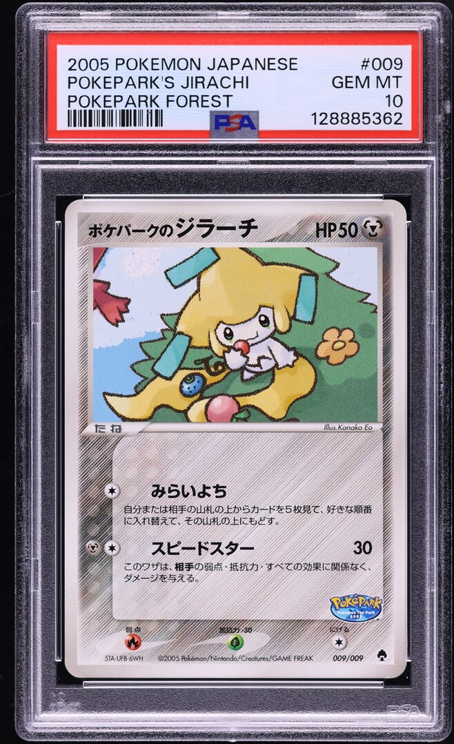 2005 Pokemon Japanese Pokepark Forest Pokepark's Jirachi #9 PSA 10 GEM MINT