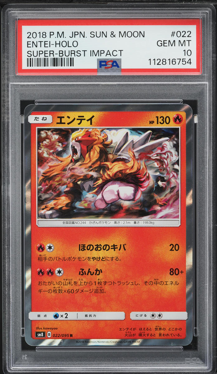 2018 Pokemon Japanese SM Super-Burst Impact Holo Entei #22 PSA 10 GEM MINT
