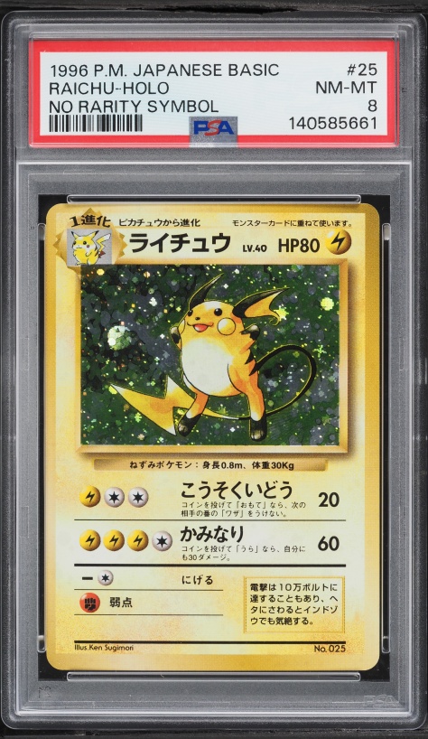 Raichu PSA 8