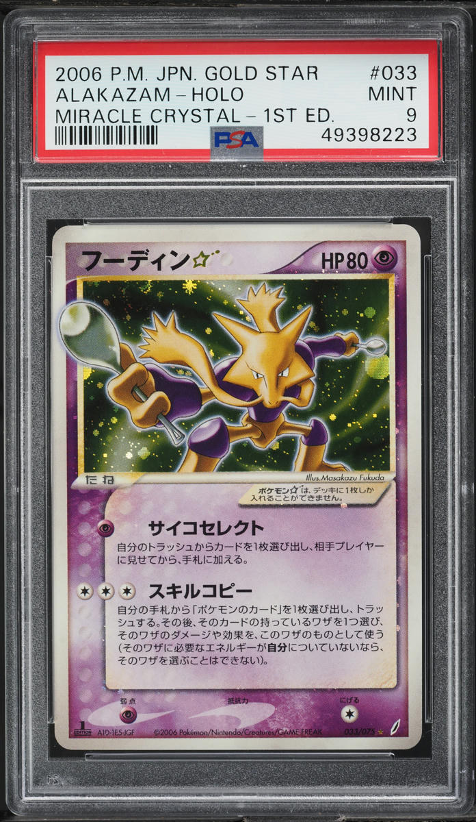2006 Pokemon Japanese Miracle Crystal 1st Ed Holo Alakazam Gold Star #33 PSA 9
