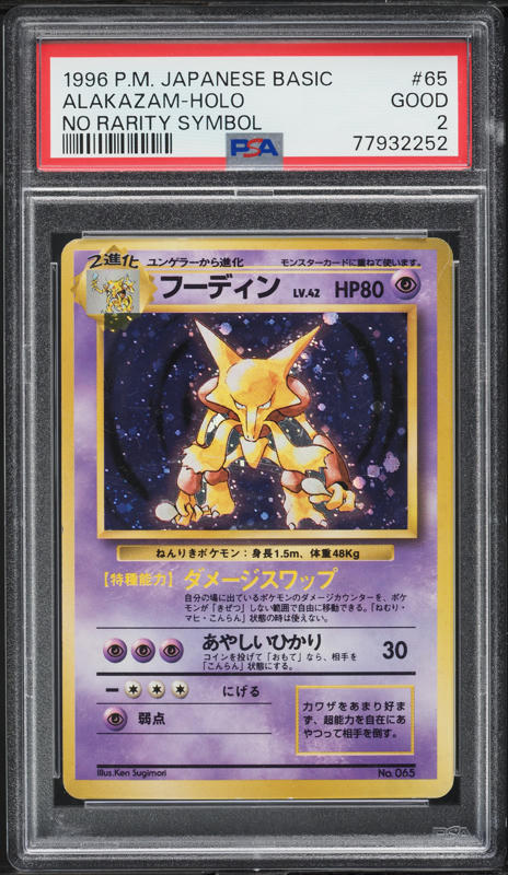Alakazam PSA 2