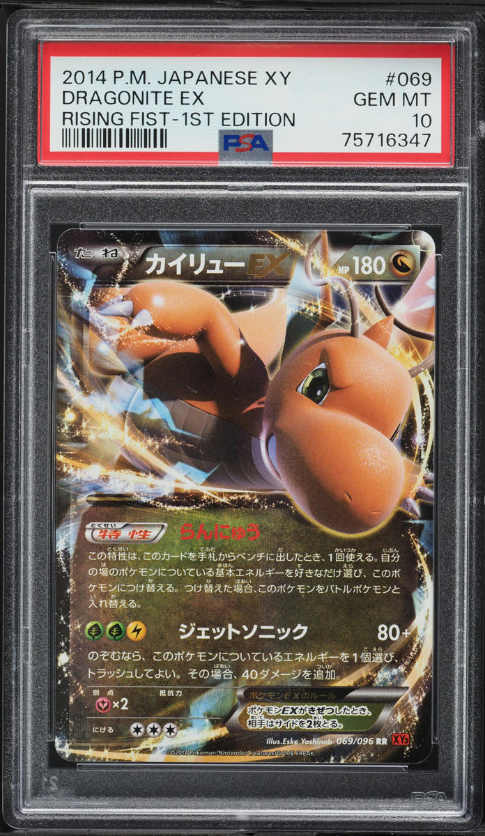 2014 Pokemon Japanese XY Rising Fist 1st Ed Holo Dragonite EX #69 PSA 10 GEM