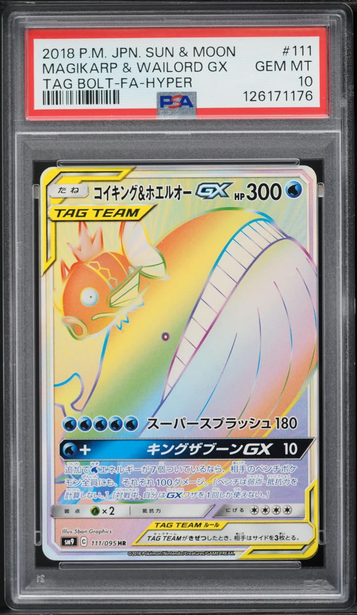 2018 Pokemon Japanese Sun & Moon Tag Bolt Hyper Rare Magikarp & Wailord GX #111 PSA 10 GEM MINT