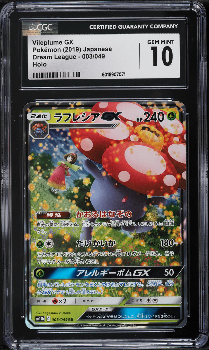 2019 Pokemon Japanese Sun & Moon Dream League Vileplume GX #3 CGC 10 GEM MINT