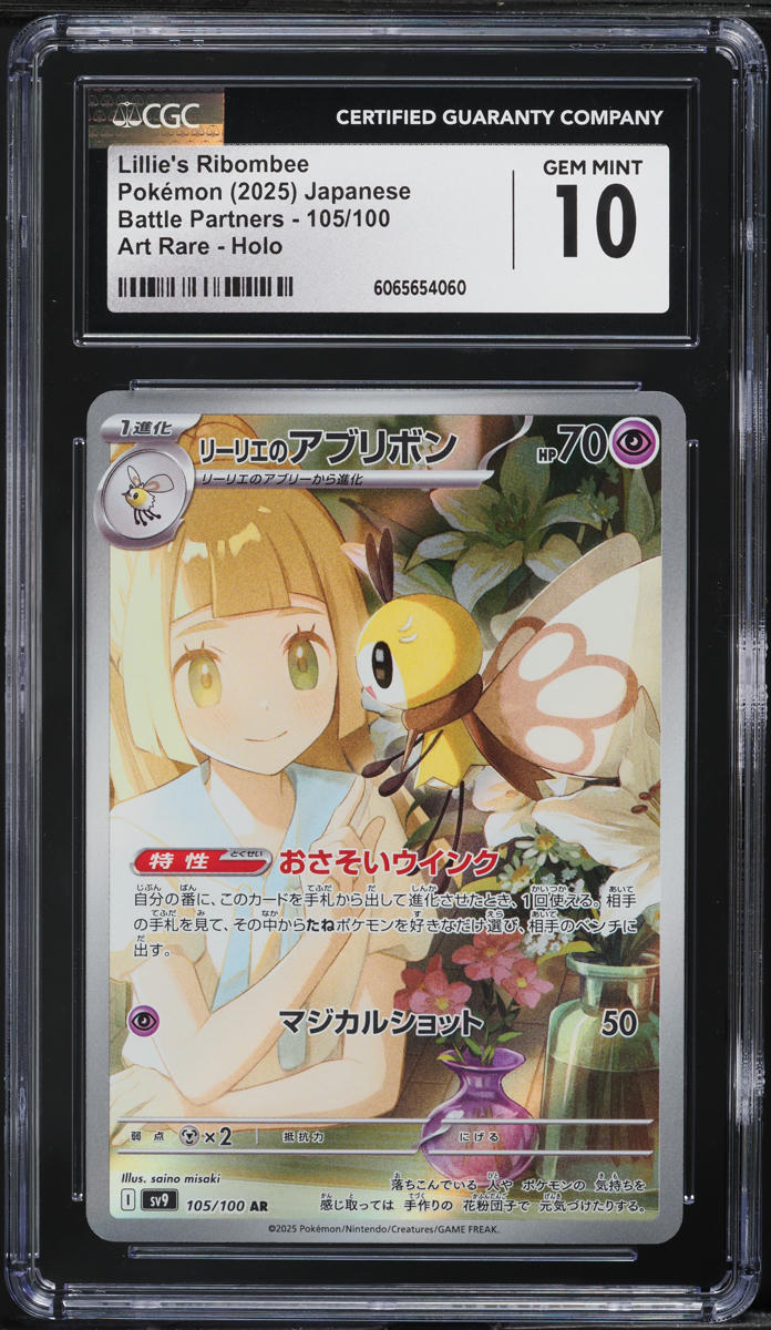 2025 Pokemon Japanese SV Battle Partners AR Lillie's Ribombee #105 CGC 10 GEM