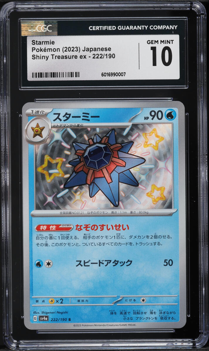 2023 Pokemon Japanese SV Shiny Treasure ex Shiny Rare Holo Starmie #222 CGC 10